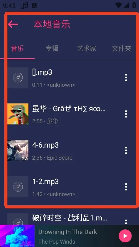 Free Music����(�����������)v2.4.8 �ٷ������ͼ2