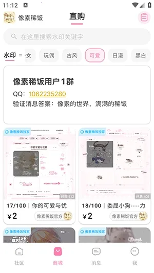 ����ϡ��(�����罻����ƽ̨)v1.0 ��׿���ͼ2