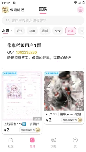 ����ϡ��(�����罻����ƽ̨)