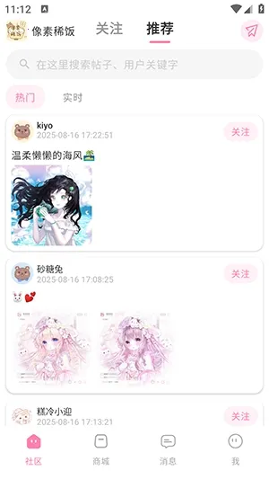 ����ϡ��(�����罻����ƽ̨)v1.0 ��׿���ͼ1