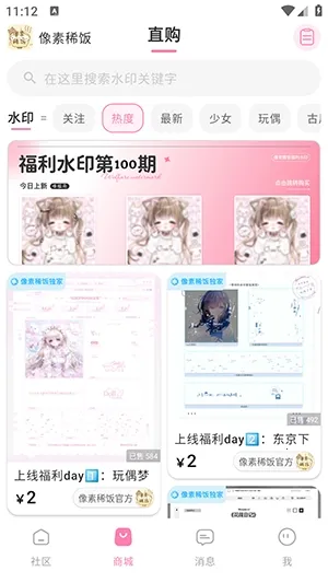 ����ϡ��(�����罻����ƽ̨)v1.0 ��׿���ͼ3