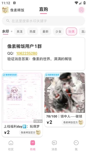 ����ϡ��(�����罻����ƽ̨)v1.0 ��׿���ͼ0