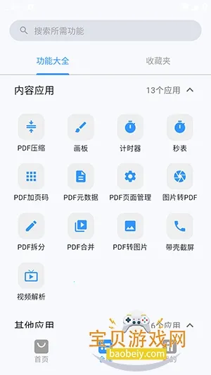 ���(�๦�ܹ��ߺϼ�)