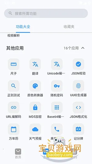 ���(�๦�ܹ��ߺϼ�)