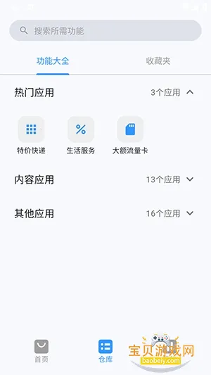 ���(�๦�ܹ��ߺϼ�)v1.0.2 �ֻ����ͼ2