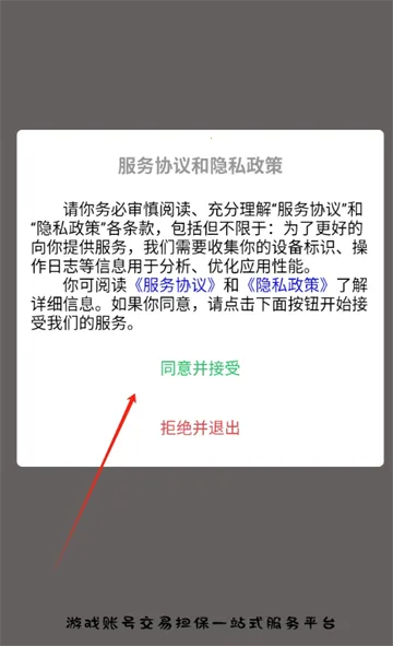 �ɺ���۰�׿���ֻ���v2.5.35 �ֻ����ͼ3