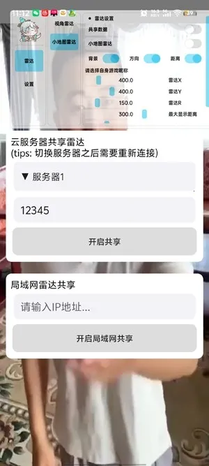 ��«�޹����״�2026���ذ�װv1.0.0 ��׿���ͼ3