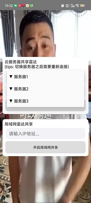 ��«�޹����״�2026���ذ�װv1.0.0 ��׿���ͼ1