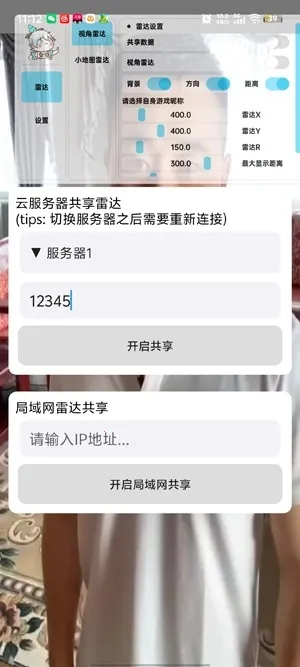 ��«�޹����״�2026���ذ�װv1.0.0 ��׿���ͼ0