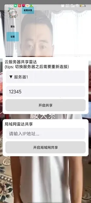 ��«�޹����״�2026���ذ�װv1.0.0 ��׿���ͼ2