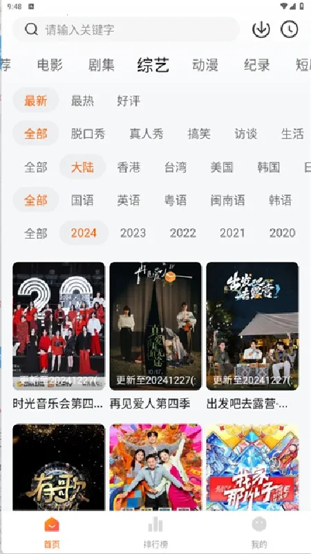 ׷������ȶ���(Ӱ�Ӳ�������)v3.6.7 �ֻ����ͼ0