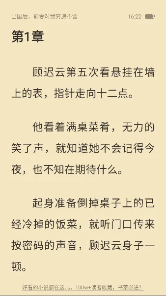 ����С˵(С˵�Ķ�ƽ̨)v7.19.0 �ٷ������ͼ4