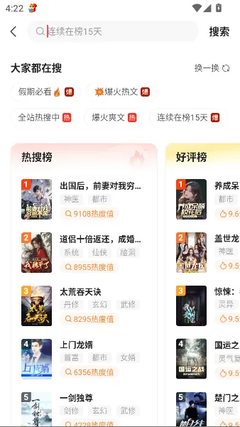 ����С˵(С˵�Ķ�ƽ̨)v7.19.0 �ٷ������ͼ3