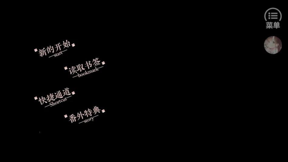 公主抓走了魔王金手指(女性向恋爱游戏) 公主抓走了魔王金手指(女性向恋爱游戏)