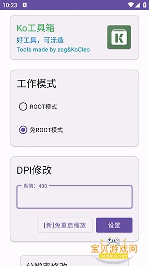 Ko������2026���°汾v2.3 ��Ѱ��ͼ2