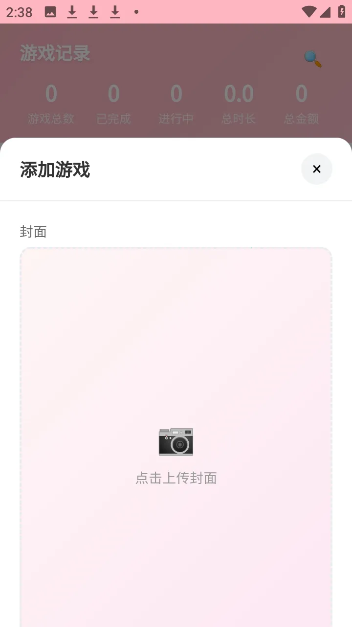 ���Ҽ�¼��Ϸ����(���ν��ȹ���)v2.0 ��׿���ͼ2