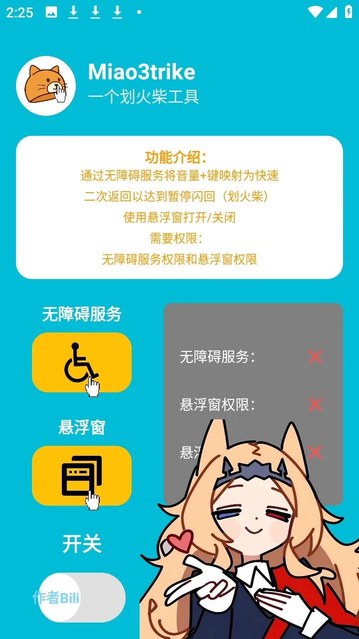 Miao3trike���շ������ư������ֻ���v1.0 ��׿���ͼ0