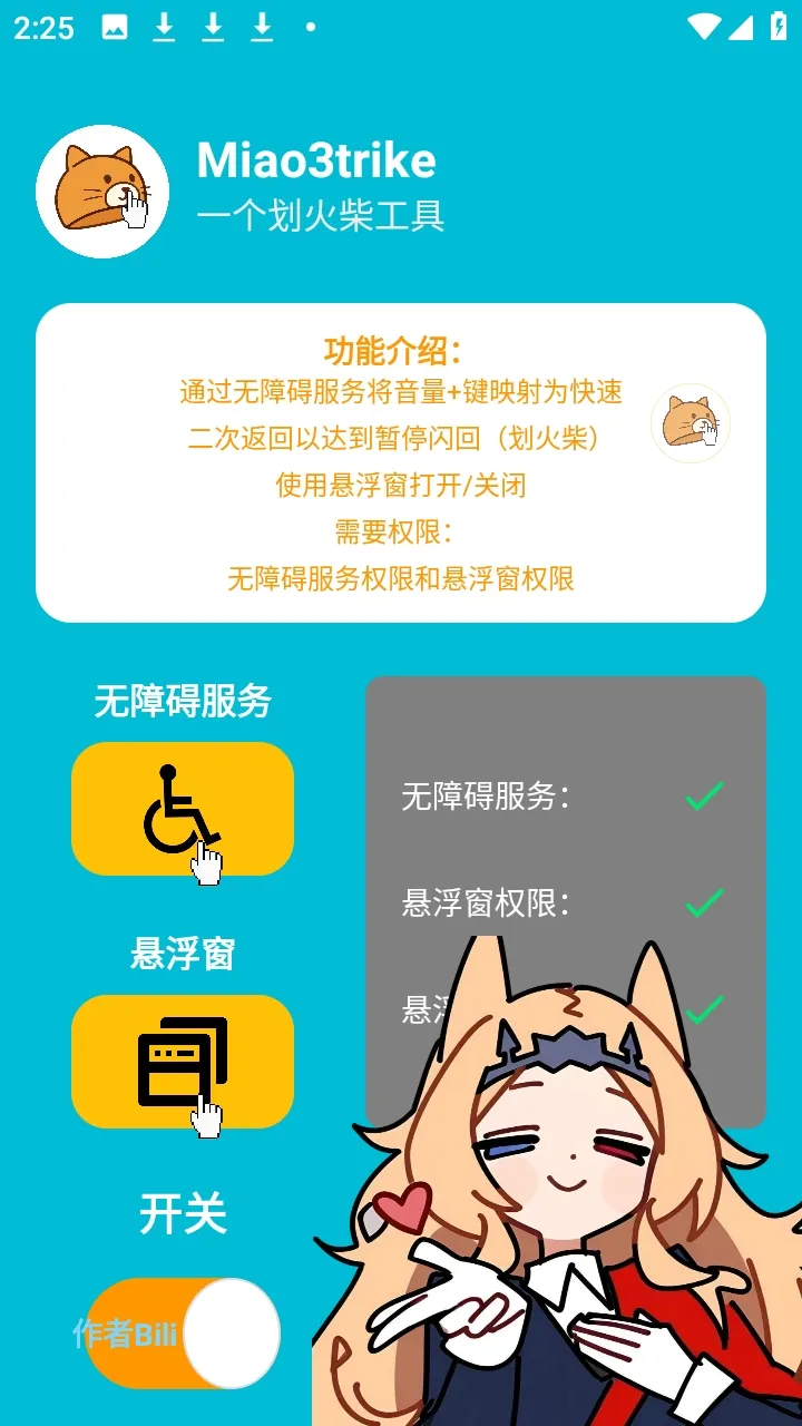 Miao3trike���շ������ư������ֻ���v1.0 ��׿���ͼ3