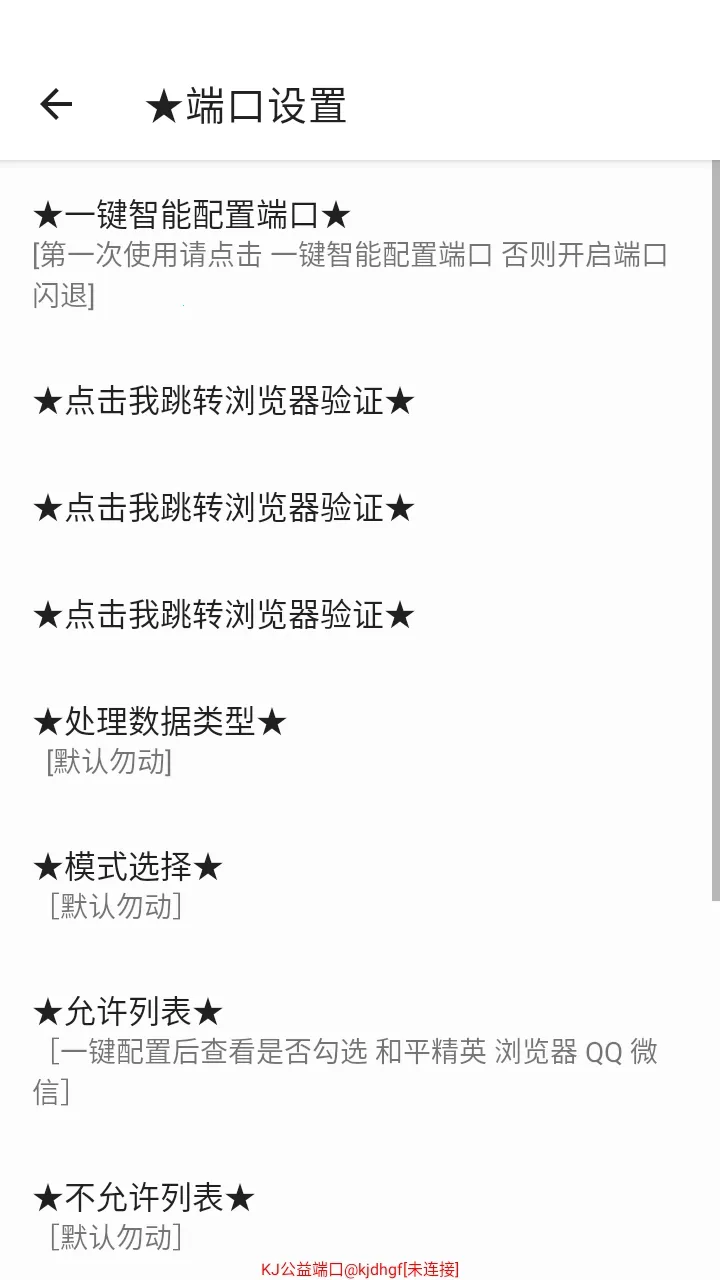 KJ����˿�����2026���ذ�װv999 �ֻ����ͼ3