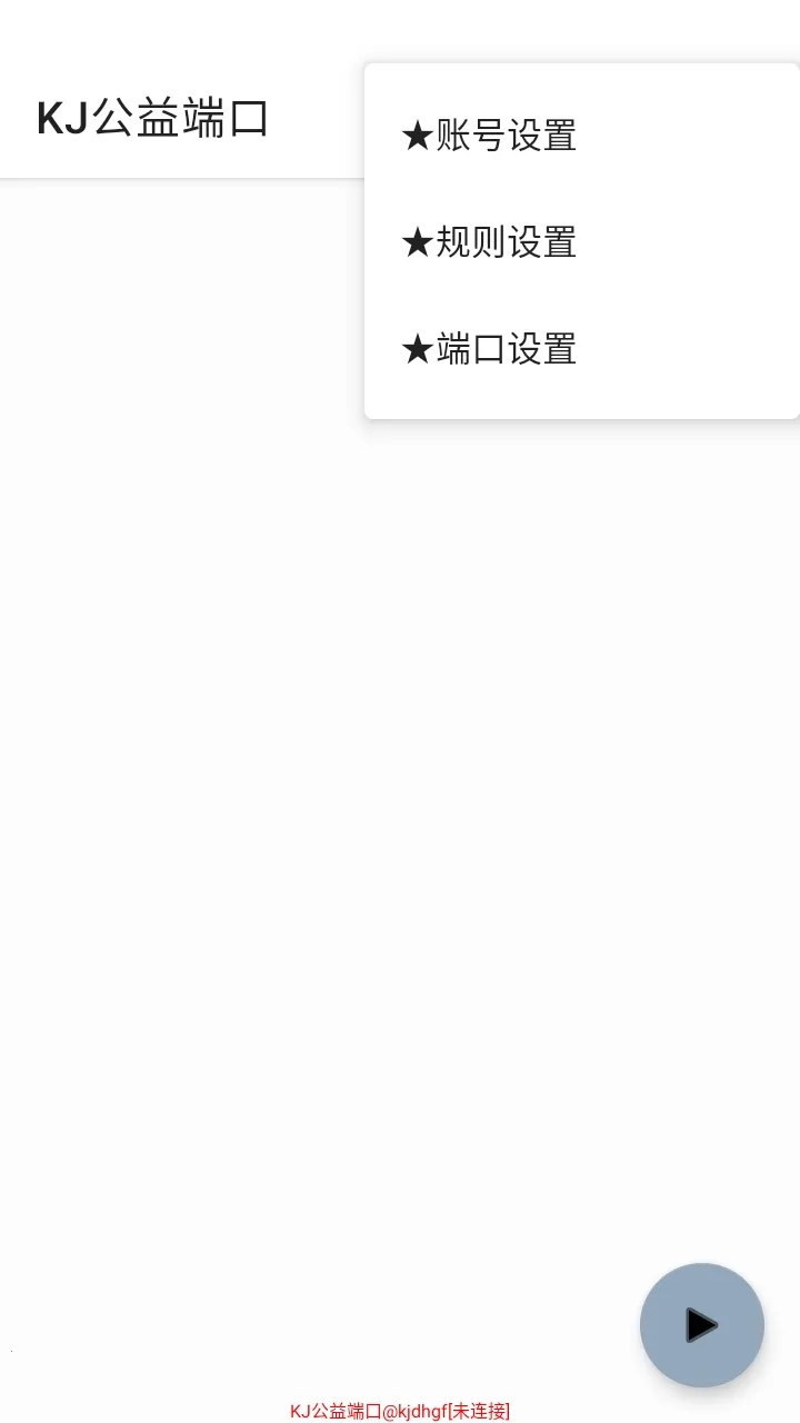 KJ����˿�����2026���ذ�װv999 �ֻ����ͼ0