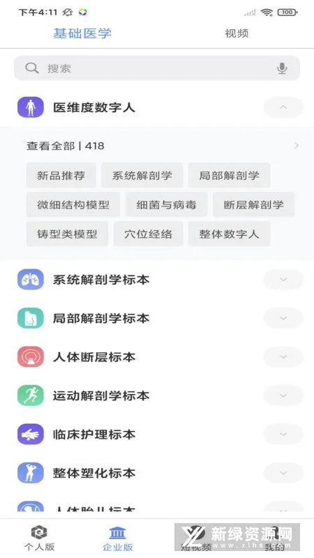 ҽά�Ƚ���(�������ѧϰ����)v3.3.20 ��Ѱ��ͼ2