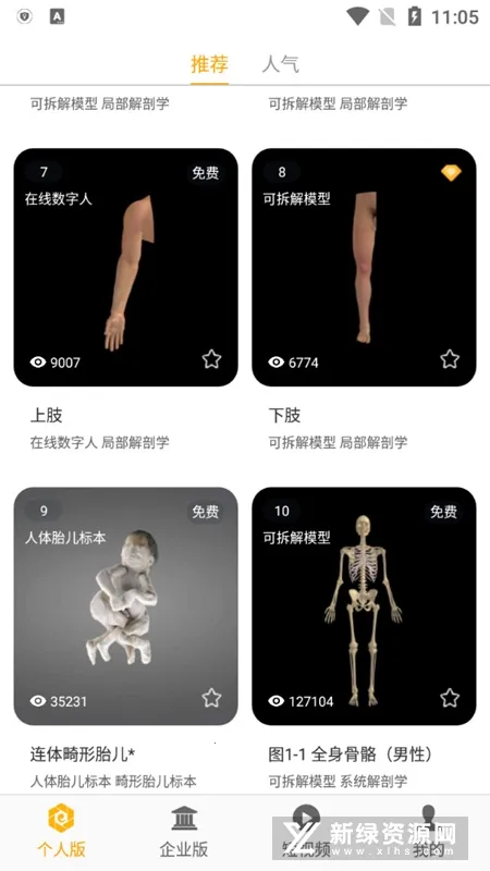 ҽά�Ƚ���(�������ѧϰ����)v3.3.20 ��Ѱ��ͼ4