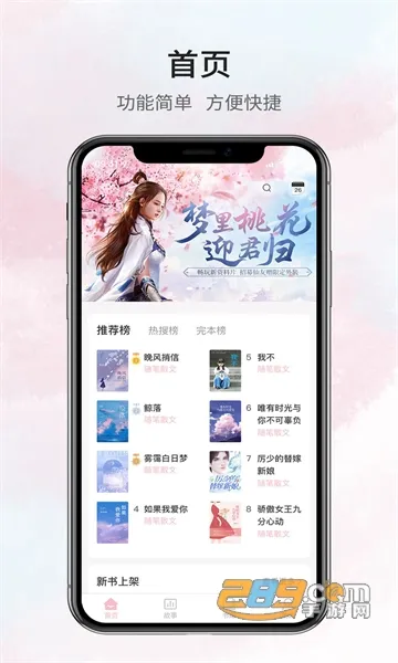 ¹һ��ѧ(С˵�Ķ�ƽ̨)v1.0.0 ��Ѱ��ͼ2