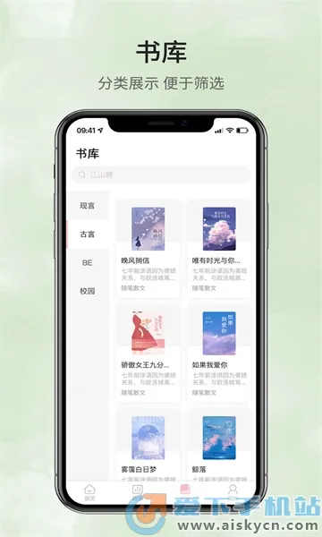 ¹һ��ѧ(С˵�Ķ�ƽ̨)v1.0.0 ��Ѱ��ͼ4