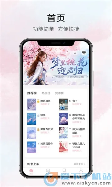 ¹һ��ѧ(С˵�Ķ�ƽ̨)v1.0.0 ��Ѱ��ͼ0