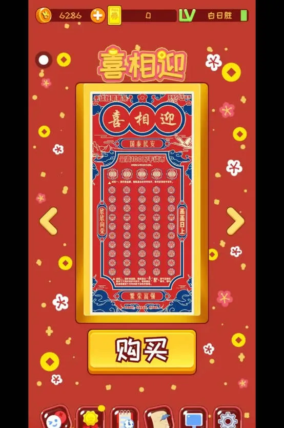 ������ģ����2026�ٷ�����v12 ��Ѱ��ͼ1