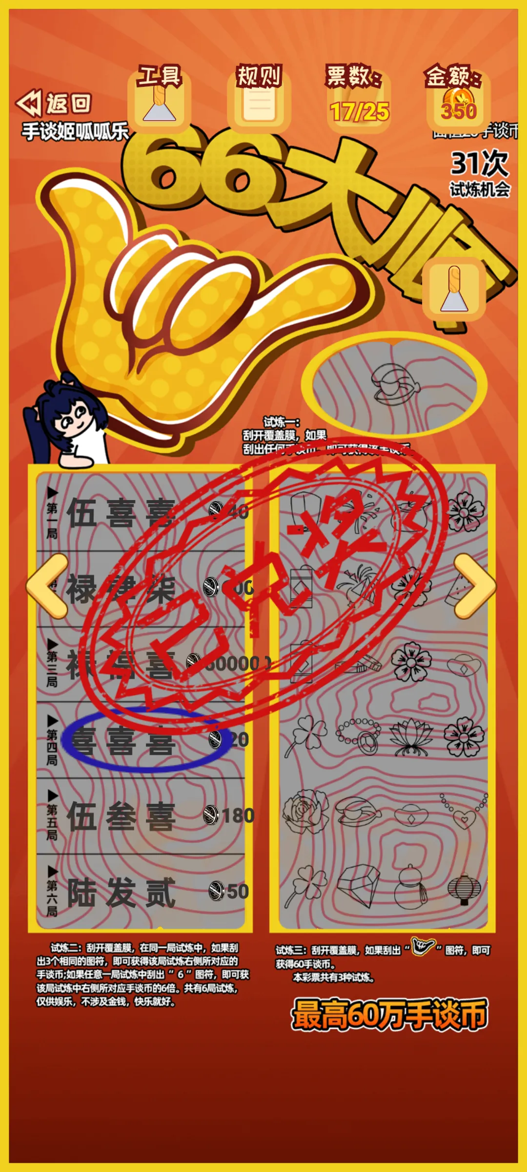 ������ģ����2026�ٷ�����v12 ��Ѱ��ͼ3