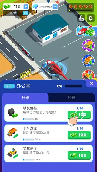 �ۼ��п�ӹ���ģ����(ú̿�۹���Ӫ��Ϸ)v0.45 �ٷ������ͼ1