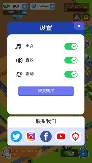咱家有矿加工厂模拟器(煤炭帝国经营游戏) 咱家有矿加工厂模拟器(煤炭帝国经营游戏)