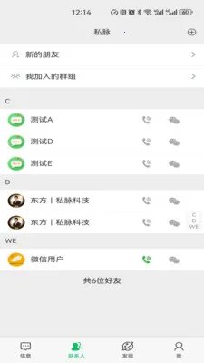 ˽��(������������)v1.2.77 �ٷ������ͼ2