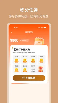 ��٤����2026���°汾v1.0.3 �ֻ����ͼ2