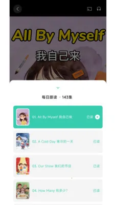 ��������(��ͯ����ƽ̨)v1.0.2 ��׿���ͼ1
