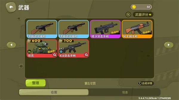 �¸����С��Ϸ��׿���ֻ���v4.4 ��׿���ͼ1