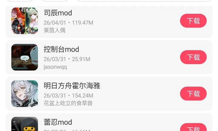 ɱ¾��������ģ��(����������Ϸ)v1.1.10 �ٷ������ͼ2