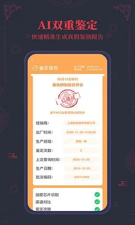 ����ę́nfc��α������׿���ֻ���v3.2 �ֻ����ͼ0