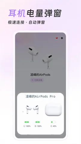 AirPods King��������2026���ذ�װv1.39.1 ��׿���ͼ0