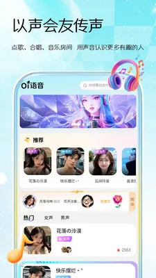 Oi������׿���ֻ���v1.0.3 �ٷ������ͼ1