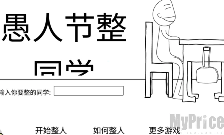 ���˽���ͬѧ(У԰��������Ϸ)