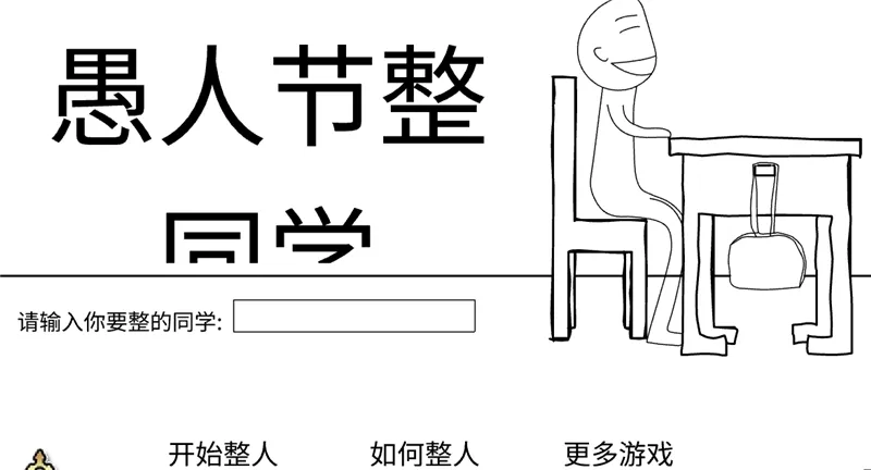 ���˽���ͬѧ(У԰��������Ϸ)v1.0 �ٷ������ͼ2