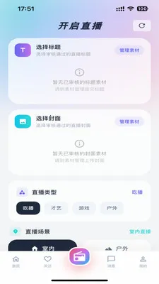 Lmiֱ��(�ƶ�ֱ��ƽ̨)v1.0.0 ��Ѱ��ͼ3