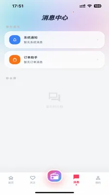 Lmiֱ��(�ƶ�ֱ��ƽ̨)v1.0.0 ��Ѱ��ͼ0