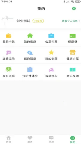 ����ͩ��ԤԼ�Һ�(������������)v3.7.13 ��׿���ͼ1