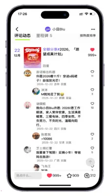 СĿBiu(Ŀ���罻����)v1.0.7 �ٷ������ͼ3