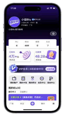 СĿBiu(Ŀ���罻����)v1.0.7 �ٷ������ͼ1