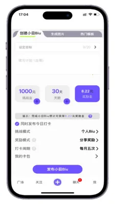 СĿBiu(Ŀ���罻����)v1.0.7 �ٷ������ͼ2