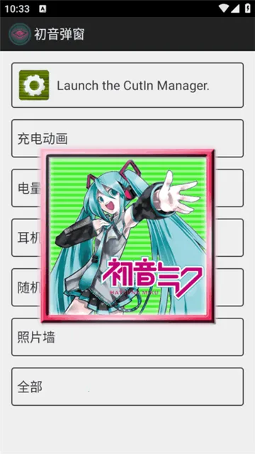 ��������miku��������2026���ذ�װv1.1 ��Ѱ��ͼ2